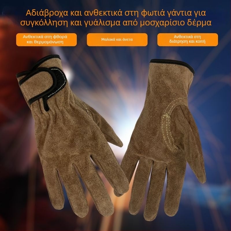 Γάντια συγκόλλησης από δέρμα βοοειδών — ανθεκτικά στη φθορά, στη θερμότητα και στη φλόγα, αντιδιάτρητα για εξωτερική χρήση