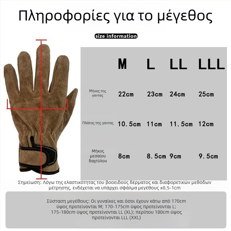 Γάντια συγκόλλησης από δέρμα βοοειδών — ανθεκτικά στη φθορά, στη θερμότητα και στη φλόγα, αντιδιάτρητα για εξωτερική χρήση