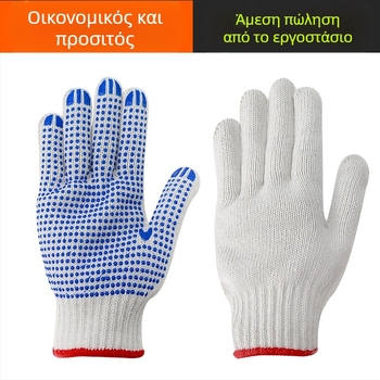 Γάντια εργασίας, κοινής χρήσης, 900 γρ., για εργασία