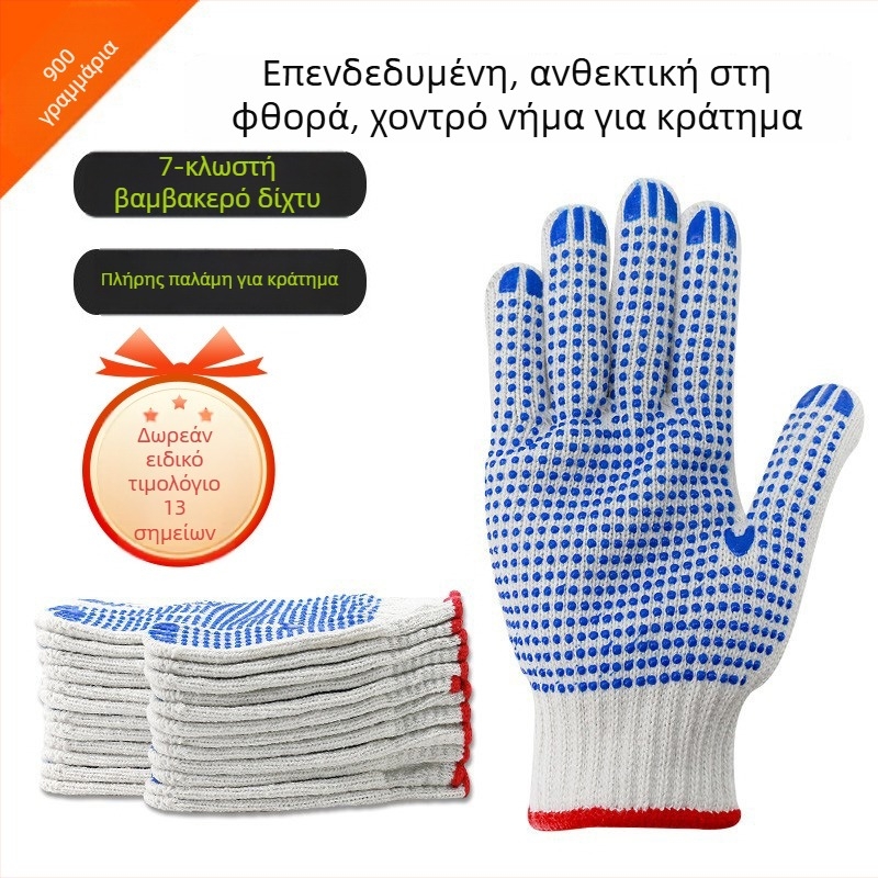 Γάντια εργασίας, κοινής χρήσης, 900 γρ., για εργασία