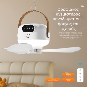 Ανεμιστήρας USB επαναφορτιζόμενος με 3 λεπίδες, νυχτερινό φως, τηλεχειριστήριο, ABS περίβλημα