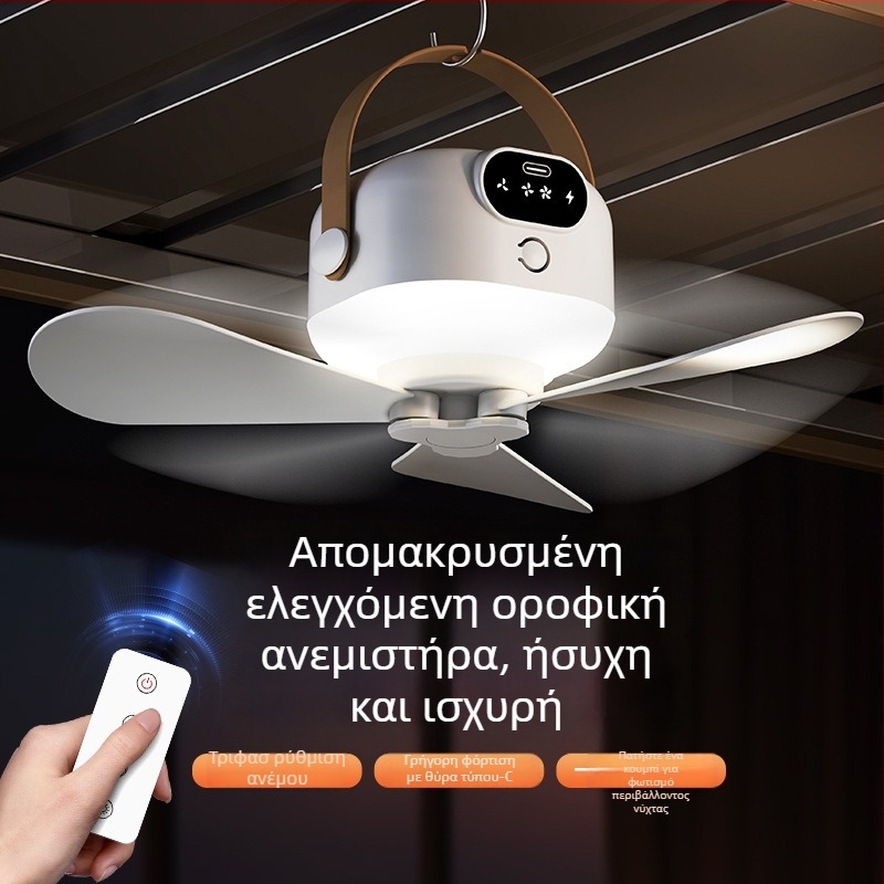 Ανεμιστήρας USB επαναφορτιζόμενος με 3 λεπίδες, νυχτερινό φως, τηλεχειριστήριο, ABS περίβλημα