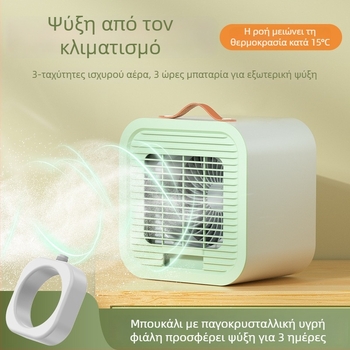 Ανεμιστήρας Ice Crystal – Επιτραπέζιος, επαναφορτιζόμενος μίνι ψύξης, 3 ταχύτητες, ενσωματωμένη μπαταρία 1000–1200 mAh, USB τροφοδοσία, θόρυβος κάτω από 36 dB