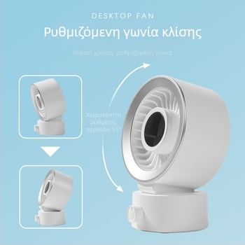 Επιτραπέζιος ανεμιστήρας USB φόρτισης με ψηφιακή οθόνη, ήσυχος και ισχυρός, συμπαγής για γραφείο