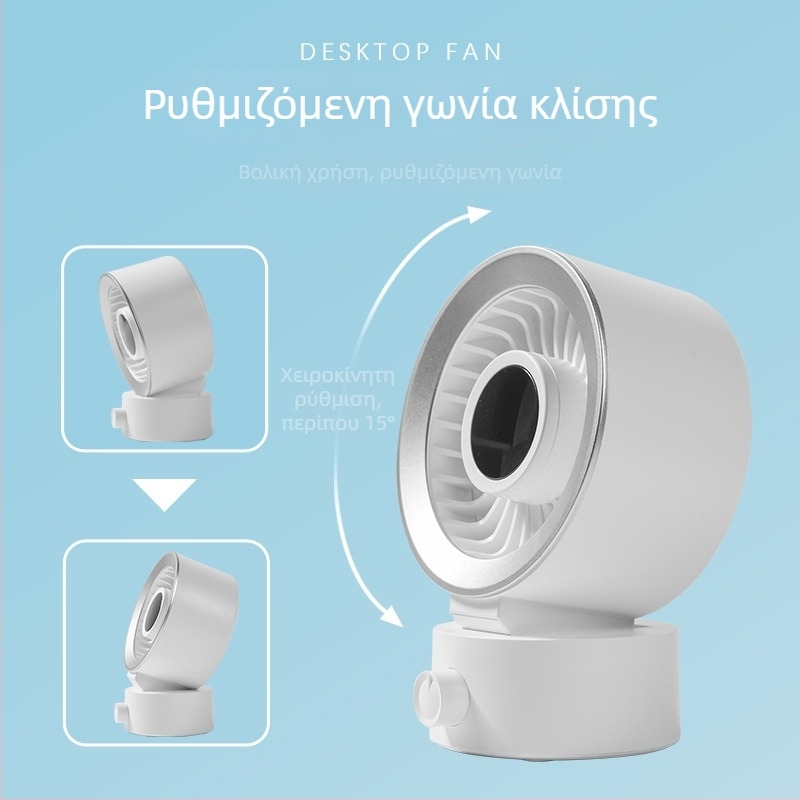Επιτραπέζιος ανεμιστήρας USB φόρτισης με ψηφιακή οθόνη, ήσυχος και ισχυρός, συμπαγής για γραφείο