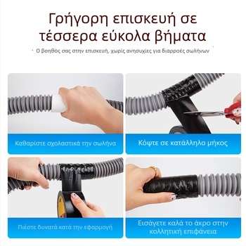 Λωρίδα επισκευής διαρροών σωλήνων – βάση από ύφασμα, αυτοκόλλητη, αδιάβροχη, σφράγιση ρωγμών για σωλήνες, νεροχύτες και πλυντήρια