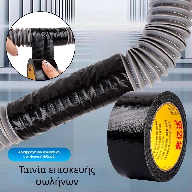 Λωρίδα επισκευής διαρροών σωλήνων – βάση από ύφασμα, αυτοκόλλητη, αδιάβροχη, σφράγιση ρωγμών για σωλήνες, νεροχύτες και πλυντήρια