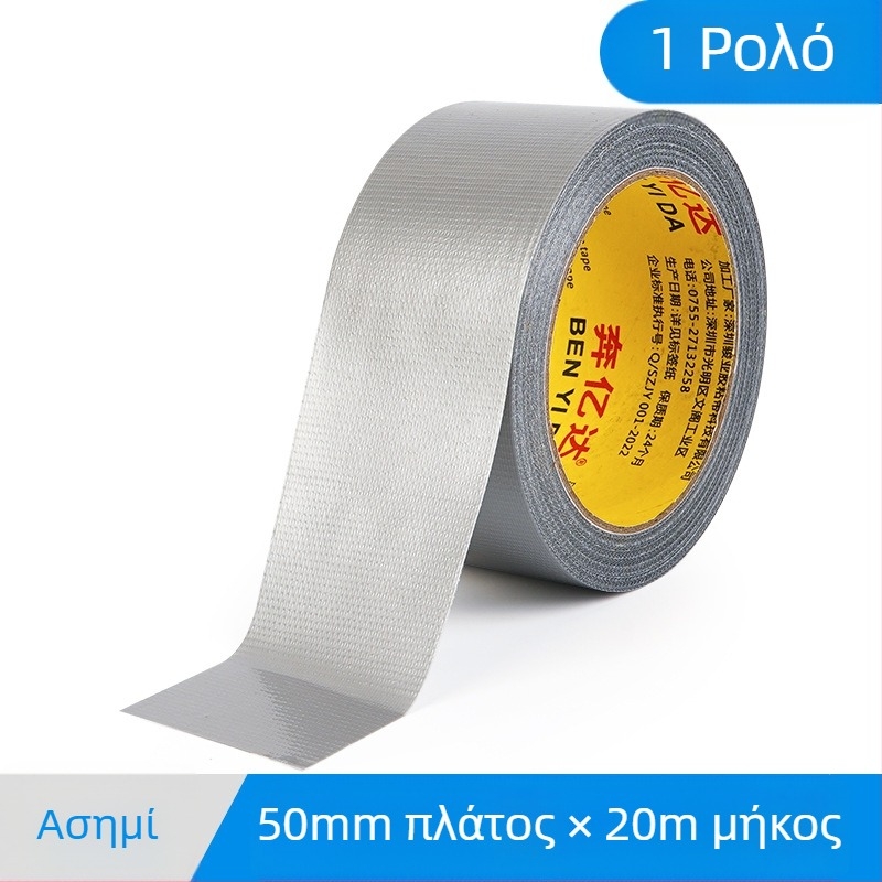 Λωρίδα επισκευής διαρροών σωλήνων – βάση από ύφασμα, αυτοκόλλητη, αδιάβροχη, σφράγιση ρωγμών για σωλήνες, νεροχύτες και πλυντήρια