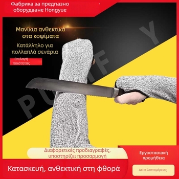 Μανίκια προστασίας από την κοπή επιπέδου 5 για τη βιομηχανία γυαλιού