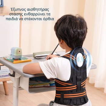 Διόρθωτής στάσης για εφήβους – ζώνη στήριξης της πλάτης και σωστή θέση κατά τη γραφή