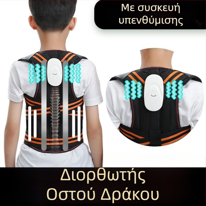 Διόρθωτής στάσης για εφήβους – ζώνη στήριξης της πλάτης και σωστή θέση κατά τη γραφή