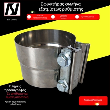 Ανοξείδωτος τροποποιημένος σωλήνας εξαγωγής με παγκοσμίως συμβατό σφιγκτήρα