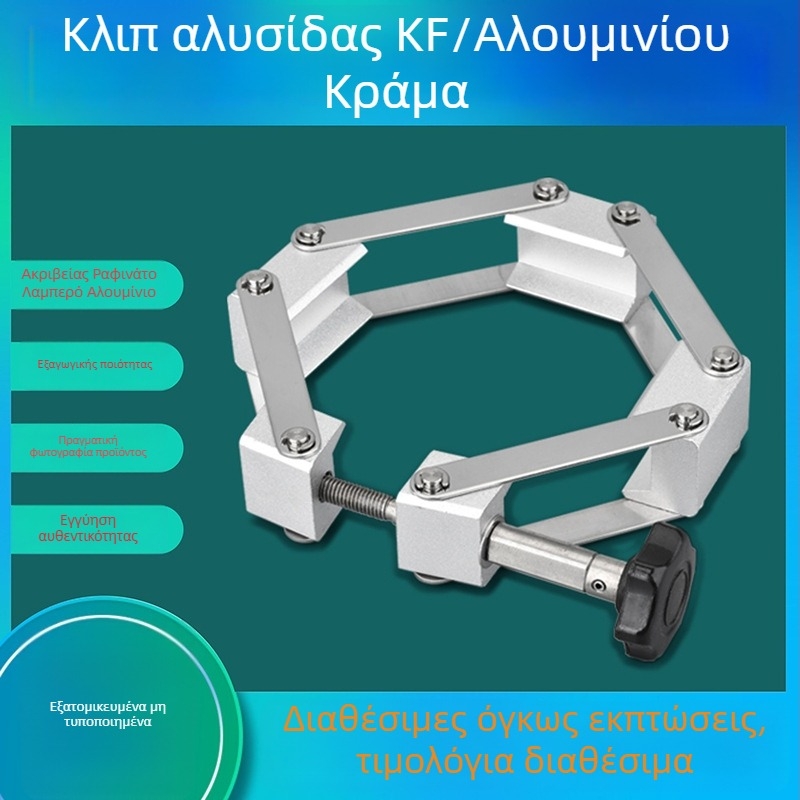 KF αλυσσοσφιγκτήρας με κενού KF100/KF80, Haohua dingxin