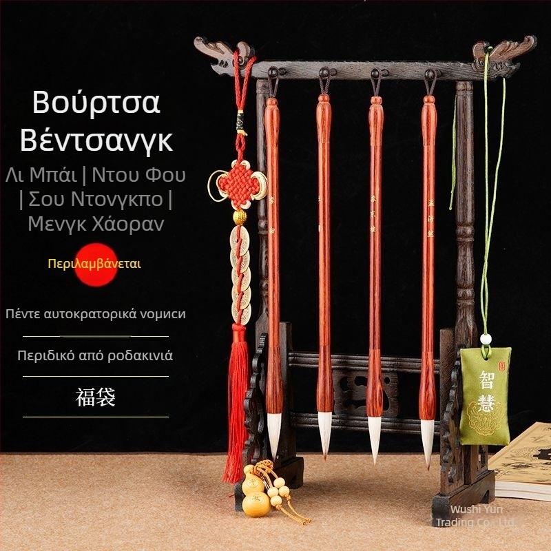 Σετ τεσσάρων καλλιγραφικών πινέλων με βάση στυλό, για άνδρες και γυναίκες, φοιτητικό στυλ, με χαραγμένα ποιήματα Λι Μπάι και Ντου Φου, διακόσμηση γραφείου