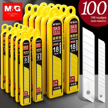 Λεπίδα εργαλειακού μαχαιριού SK5 ατσάλι, βαριά χρήση, για ταπετσαρίες και κοπή χαρτιού - M&G Morning Light