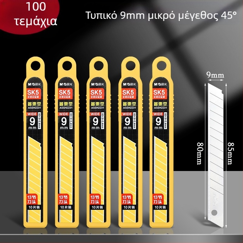 Λεπίδα εργαλειακού μαχαιριού SK5 ατσάλι, βαριά χρήση, για ταπετσαρίες και κοπή χαρτιού - M&G Morning Light