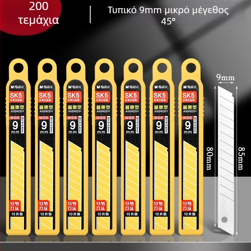 Λεπίδα εργαλειακού μαχαιριού SK5 ατσάλι, βαριά χρήση, για ταπετσαρίες και κοπή χαρτιού - M&G Morning Light