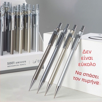 Μεταλλικό μηχανικό μολύβι για επαγγελματικό σχέδιο, 0,5 mm γραφίτης, σταθερό κέντρο βάρους, πολυλειτουργικό