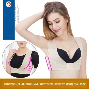 Orthosis αόρατος διορθωτής στάσης για ενήλικες και παιδιά, μοντέλο 17C061