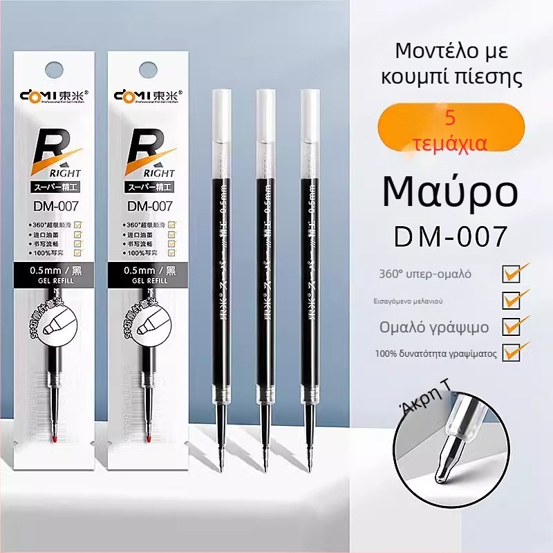Dongmi DM911 Precision ballpoint pen, πλαστικό σώμα, μη διαγράφεται, άκρη από άλλα υλικά