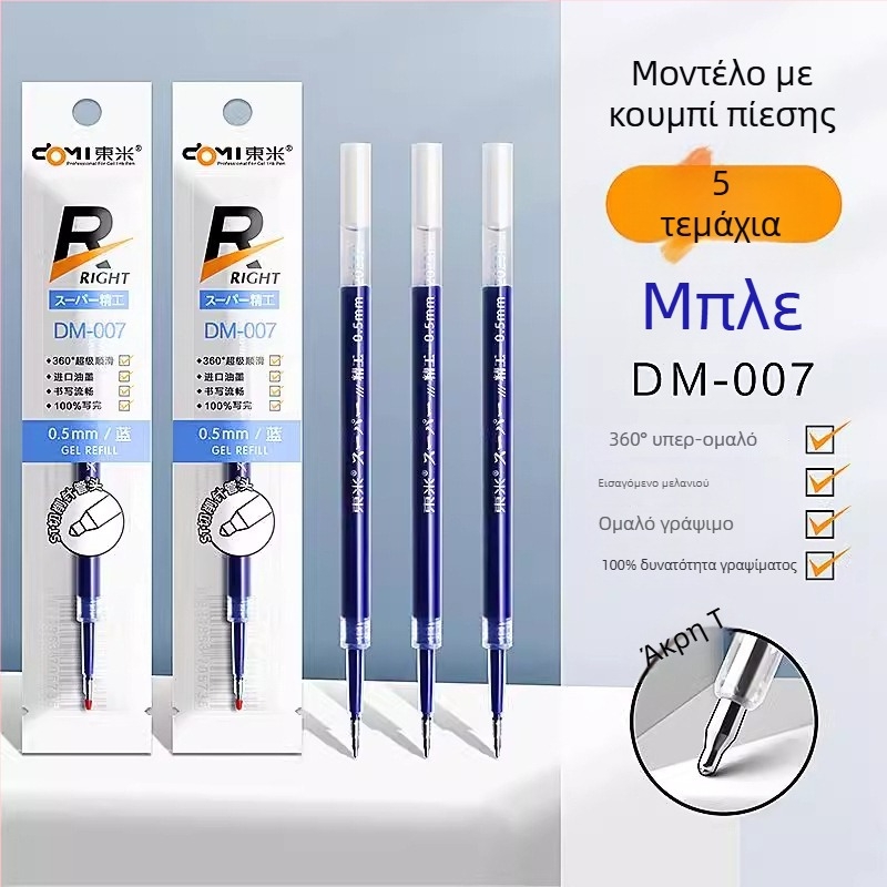 Dongmi DM911 Precision ballpoint pen, πλαστικό σώμα, μη διαγράφεται, άκρη από άλλα υλικά