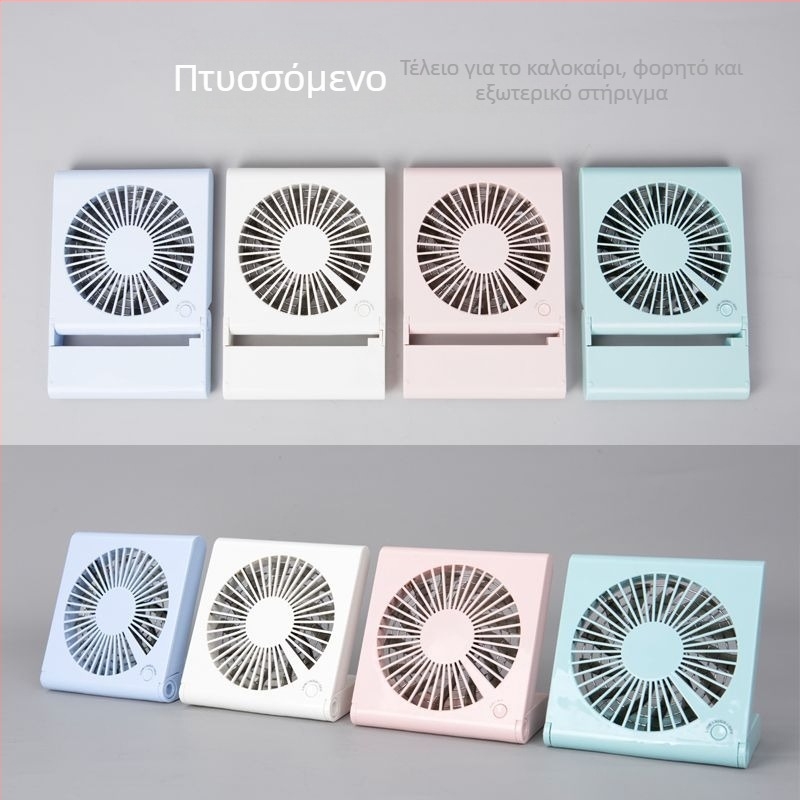 Επιτραπέζιος USB ανεμιστήρας με Brushless κινητήρα, αναδιπλούμενος, αποσπώμενη μπαταρία 1200–2000 mAh, χαμηλός θόρυβος κάτω από 36 dB