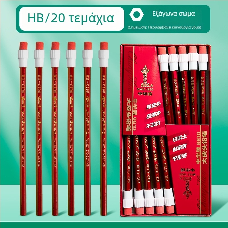 Μολύβι HB για το δημοτικό – εξάγωνο ξύλινο σώμα, μεγάλη γόμα, σκληρότητα γραφίτη B, κατάλληλο για γραφή