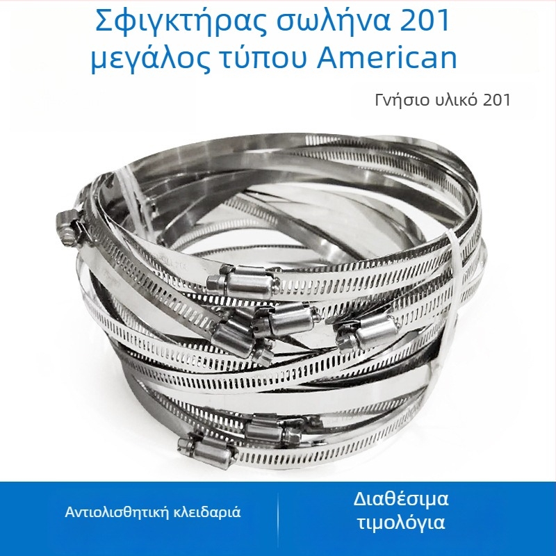 Σωληνοσφιγκτήρας από ανοξείδωτο ατσάλι 201, σφιγκτήρας σωλήνα με πλήρες άνοιγμα, αμερικάνικου τύπου για ηλεκτρικούς στύλους σε έργα εξαερισμού και φωτισμού
