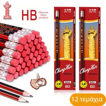 Zhong Hua 6151HB μολύβι για παιδιά – γραφή και ζωγραφική, εξάγωνο ξύλινο μολύβι με γόμα, πακέτο 12 τεμαχίων