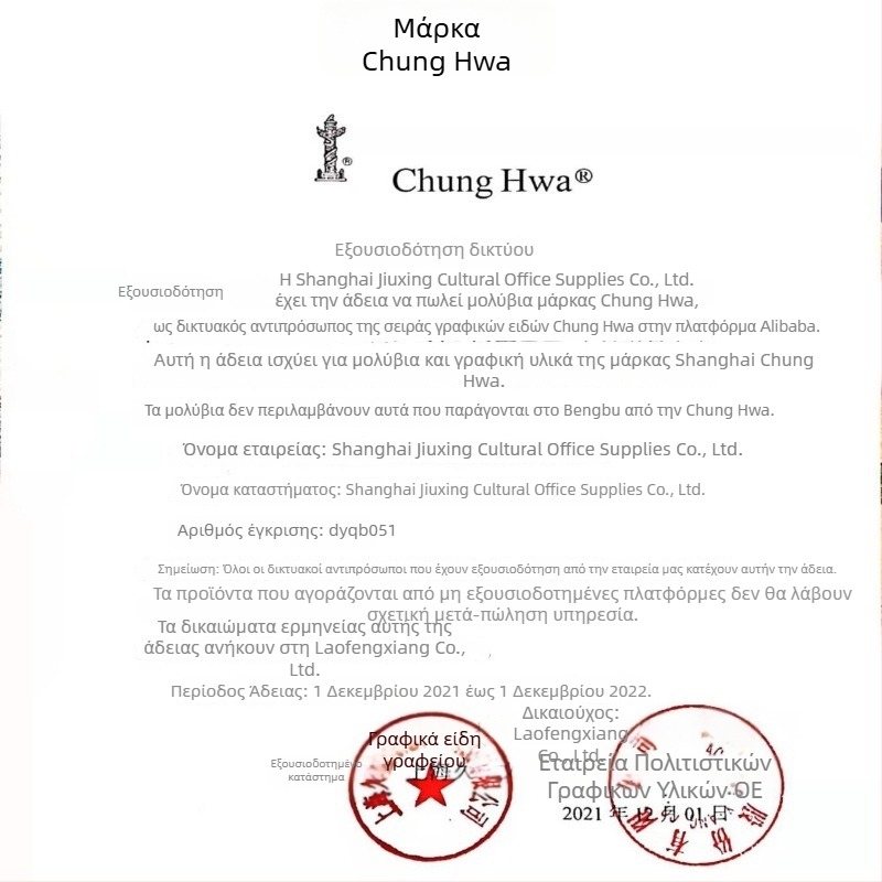 Zhong Hua 6151HB μολύβι για παιδιά – γραφή και ζωγραφική, εξάγωνο ξύλινο μολύβι με γόμα, πακέτο 12 τεμαχίων