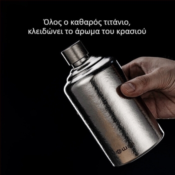 Rongshantang φιάλη κρασιού από καθαρό τιτάνιο, φορητή για εξωτερικούς χώρους - σύγχρονο μινιμαλιστικό στυλ, κενή φιάλη, δυνατότητα εκτύπωσης λογοτύπου