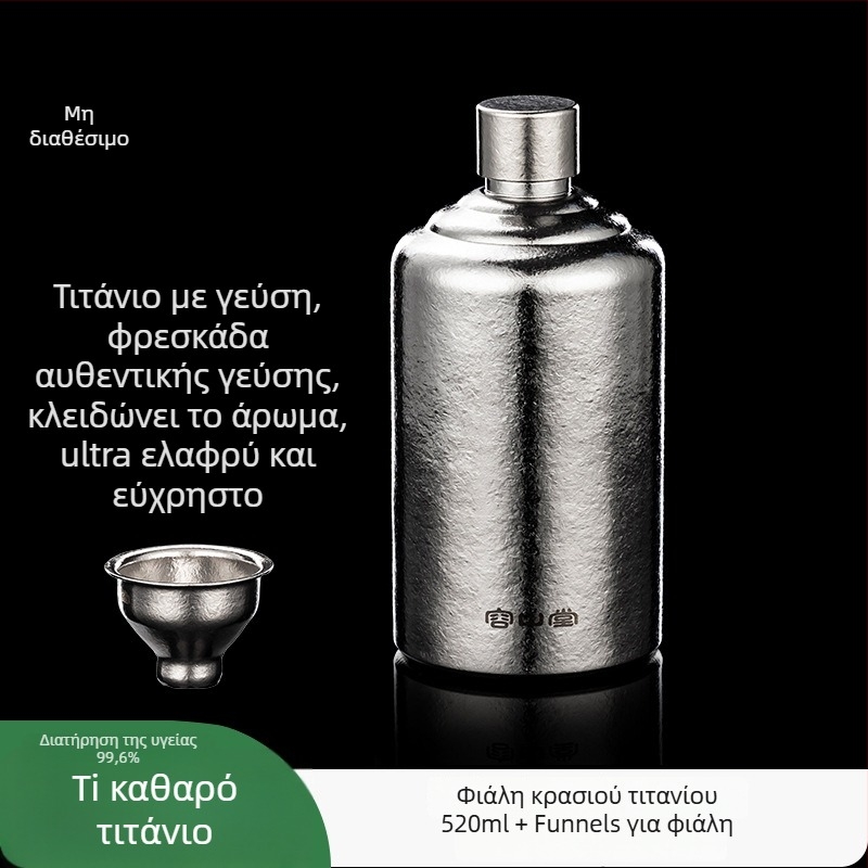 Rongshantang φιάλη κρασιού από καθαρό τιτάνιο, φορητή για εξωτερικούς χώρους - σύγχρονο μινιμαλιστικό στυλ, κενή φιάλη, δυνατότητα εκτύπωσης λογοτύπου