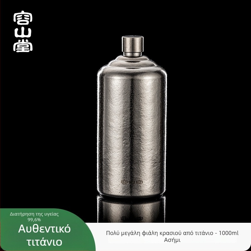 Rongshantang φιάλη κρασιού από καθαρό τιτάνιο, φορητή για εξωτερικούς χώρους - σύγχρονο μινιμαλιστικό στυλ, κενή φιάλη, δυνατότητα εκτύπωσης λογοτύπου