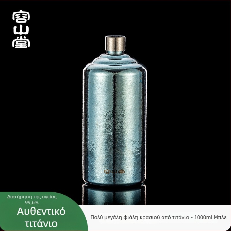 Rongshantang φιάλη κρασιού από καθαρό τιτάνιο, φορητή για εξωτερικούς χώρους - σύγχρονο μινιμαλιστικό στυλ, κενή φιάλη, δυνατότητα εκτύπωσης λογοτύπου