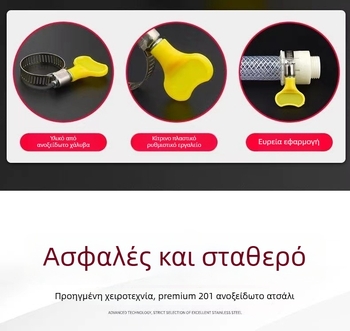 Σιδερένιος σφιγκτήρας σωλήνων με ζώνη τύπου βίδας; ονομαστικοί διάμετροι 10–16 mm, 13–19 mm, 16–25 mm; διάμετρος στερέωσης 25 mm; εφαρμογή: Άλλο