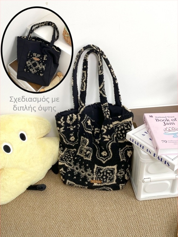 Tote bag – ρετρό στυλ, plush ύφασμα, επένδυση νάιλον, κάθετη τετράγωνη μορφή, θήκη για κινητό