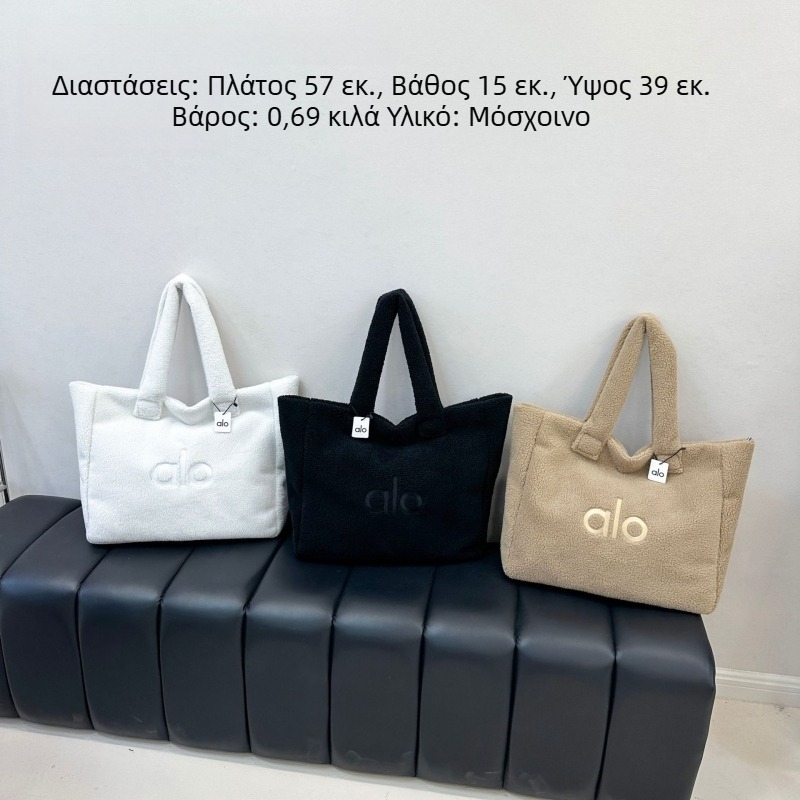 Τσάντα Tote από μαλλί αρνιού με φερμουάρ, αστικός μινιμαλιστικός στυλ, επένδυση από πολυεστέρα