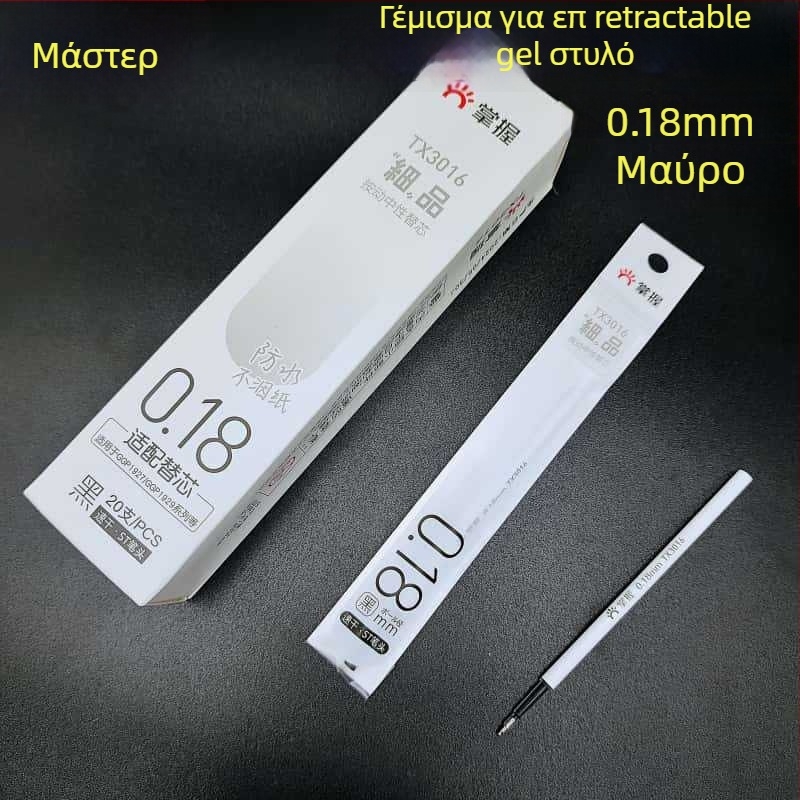 Αναπλήρωση στυλό Master, πλαστικό σώμα, άκρη 0.38 mm, μοντέλα 3016-3017-3018-3014