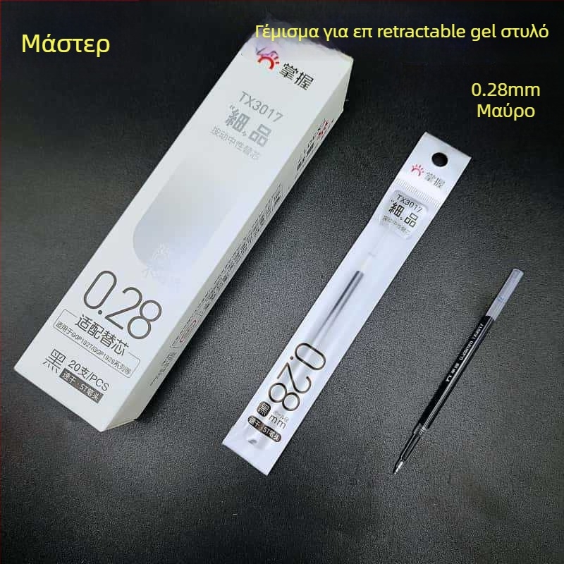 Αναπλήρωση στυλό Master, πλαστικό σώμα, άκρη 0.38 mm, μοντέλα 3016-3017-3018-3014