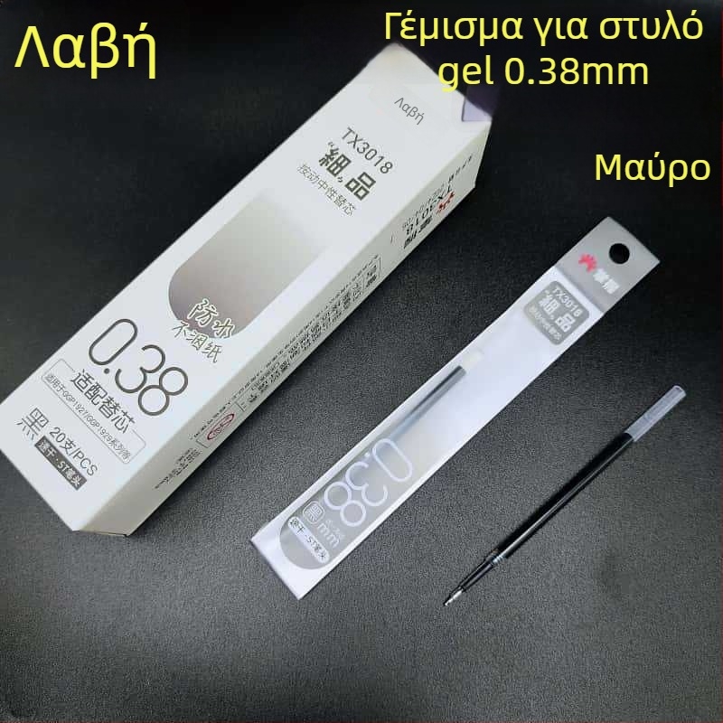 Αναπλήρωση στυλό Master, πλαστικό σώμα, άκρη 0.38 mm, μοντέλα 3016-3017-3018-3014