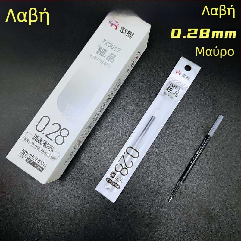 Αναπλήρωση στυλό Master, πλαστικό σώμα, άκρη 0.38 mm, μοντέλα 3016-3017-3018-3014