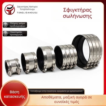 Tonglida κλάμπ διεπαφής σωλήνα, από Hebei Yongnian, κατάλληλο για διάφορες μηχανικές διεπαφές.