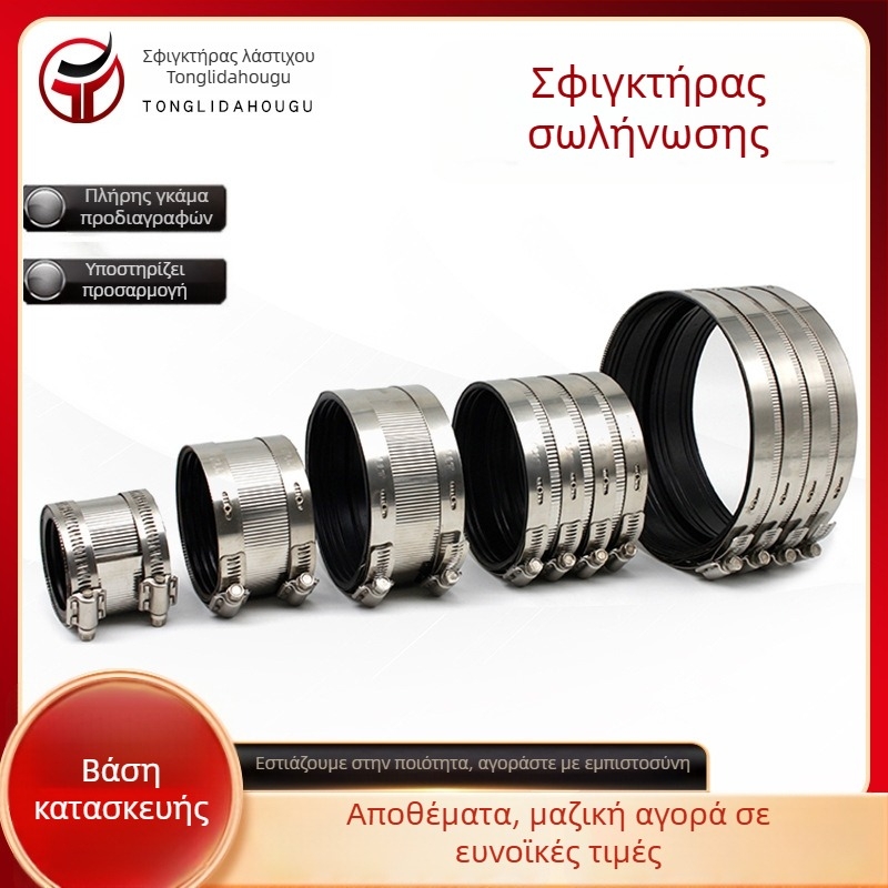 Tonglida κλάμπ διεπαφής σωλήνα, από Hebei Yongnian, κατάλληλο για διάφορες μηχανικές διεπαφές.