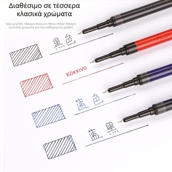 Αναπλήρωση στυλό γέλης PILOT/Baile LP3RF-12S5, 0.5 mm, αντικατάσταση μελανιού