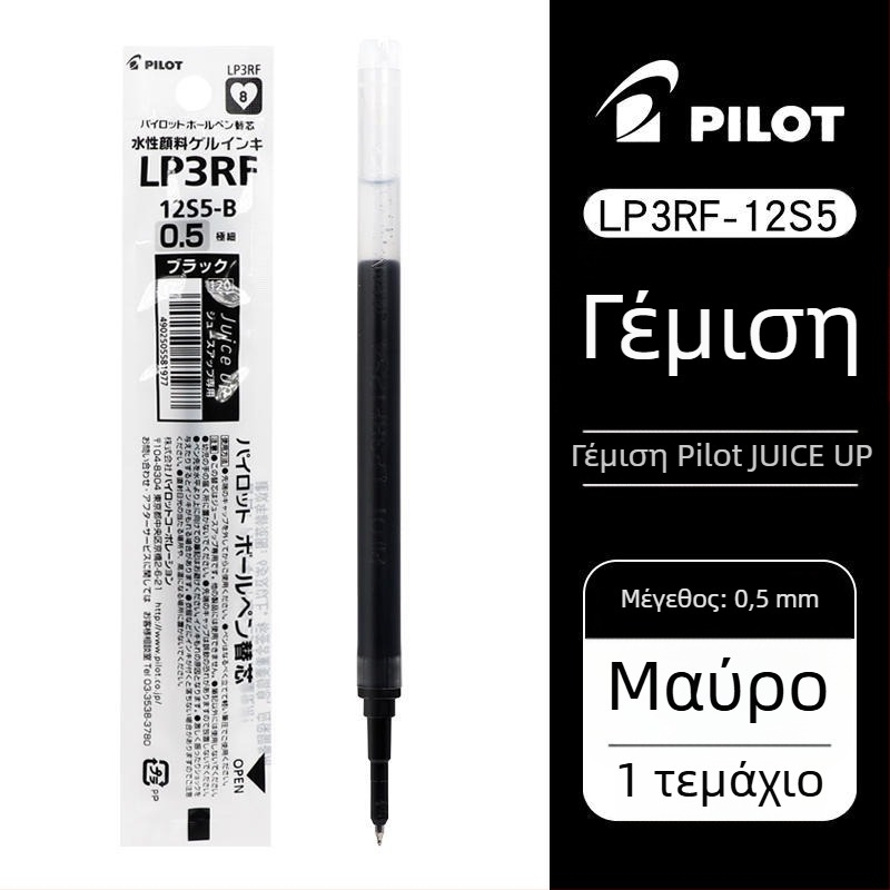 Αναπλήρωση στυλό γέλης PILOT/Baile LP3RF-12S5, 0.5 mm, αντικατάσταση μελανιού