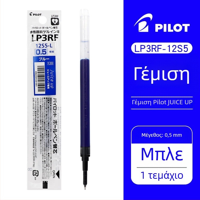 Αναπλήρωση στυλό γέλης PILOT/Baile LP3RF-12S5, 0.5 mm, αντικατάσταση μελανιού