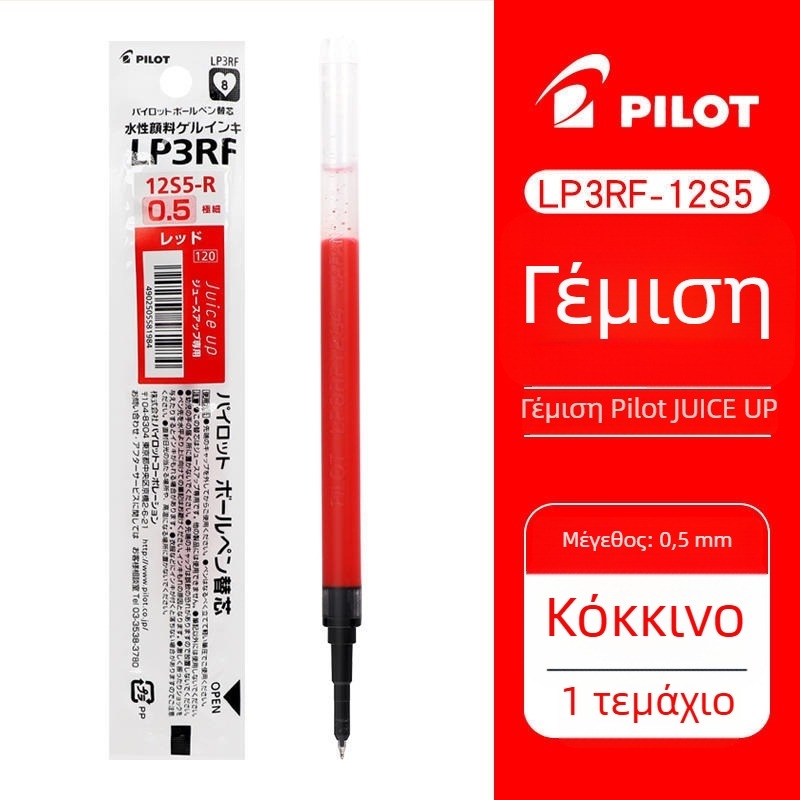 Αναπλήρωση στυλό γέλης PILOT/Baile LP3RF-12S5, 0.5 mm, αντικατάσταση μελανιού