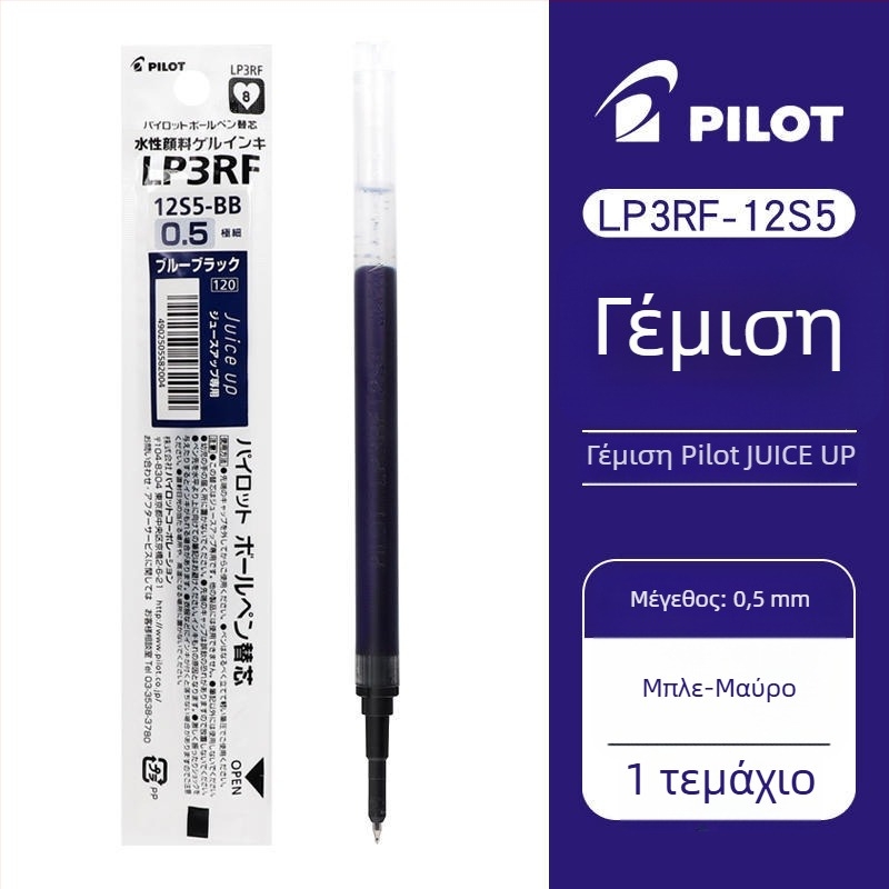 Αναπλήρωση στυλό γέλης PILOT/Baile LP3RF-12S5, 0.5 mm, αντικατάσταση μελανιού