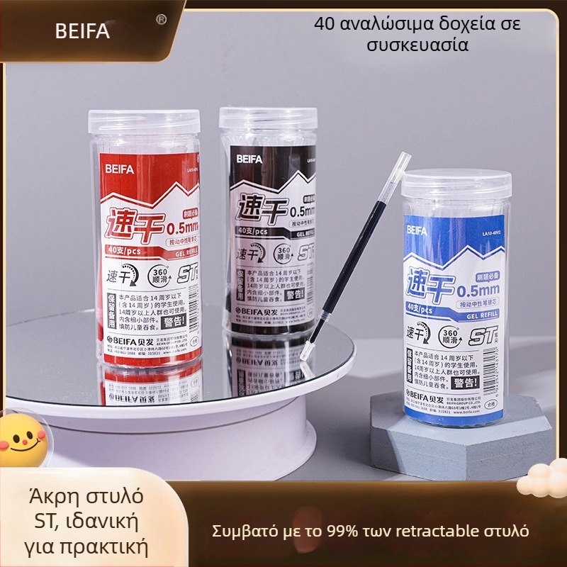 Ανταλλακτικό Bucket ST για στυλό, 0,5 mm ST ακίνα, πλαστικό για ουδέτερα στυλό