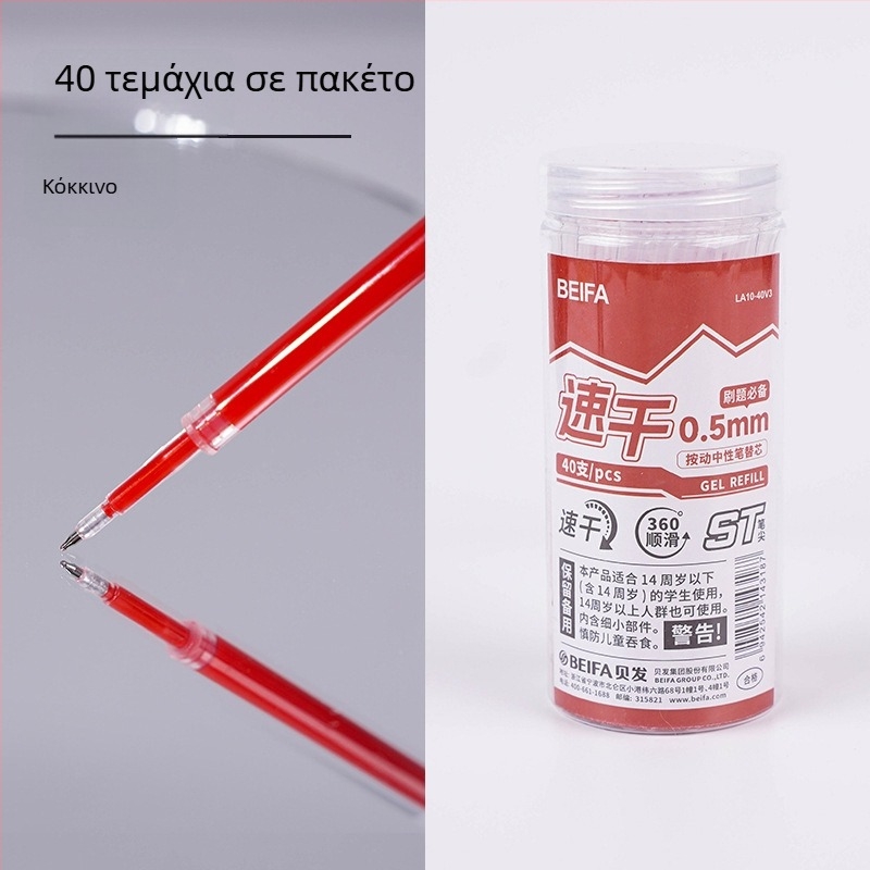 Ανταλλακτικό Bucket ST για στυλό, 0,5 mm ST ακίνα, πλαστικό για ουδέτερα στυλό
